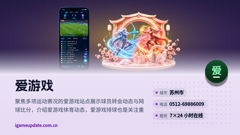 走近爱游戏