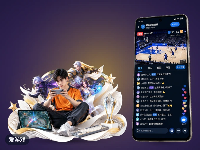 爱游戏 APP，热门比赛一手掌握